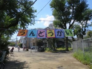 元気いっぱい！